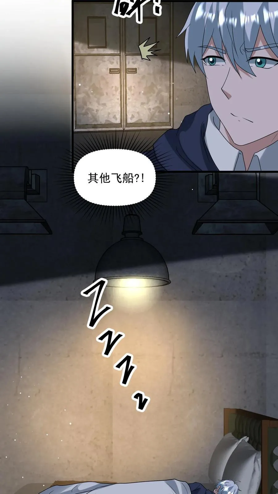 第375话 扼住命运的咽喉 第8页