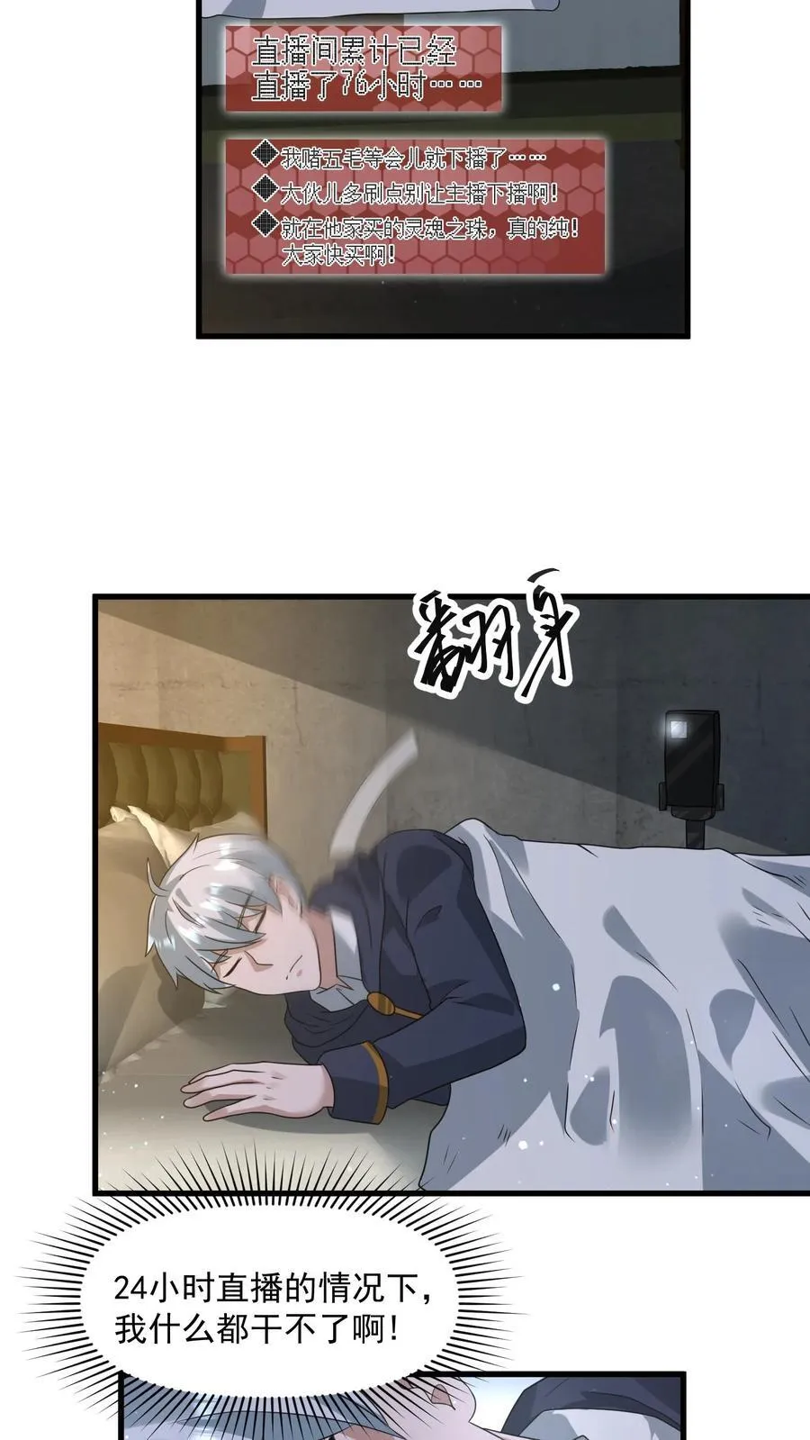 第375话 扼住命运的咽喉 第10页