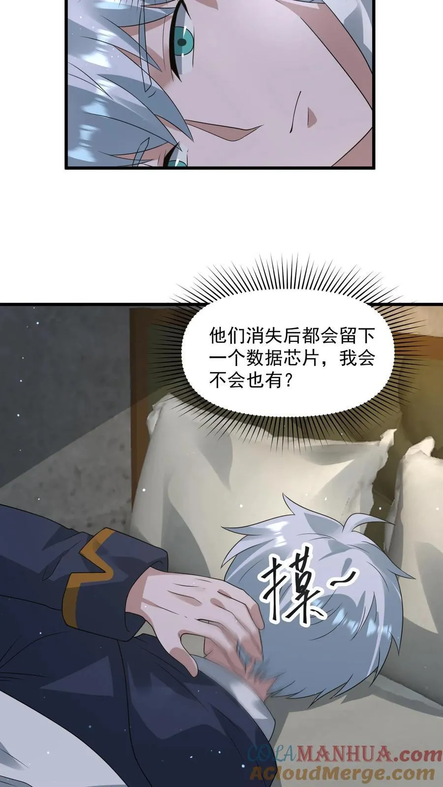 第375话 扼住命运的咽喉 第11页