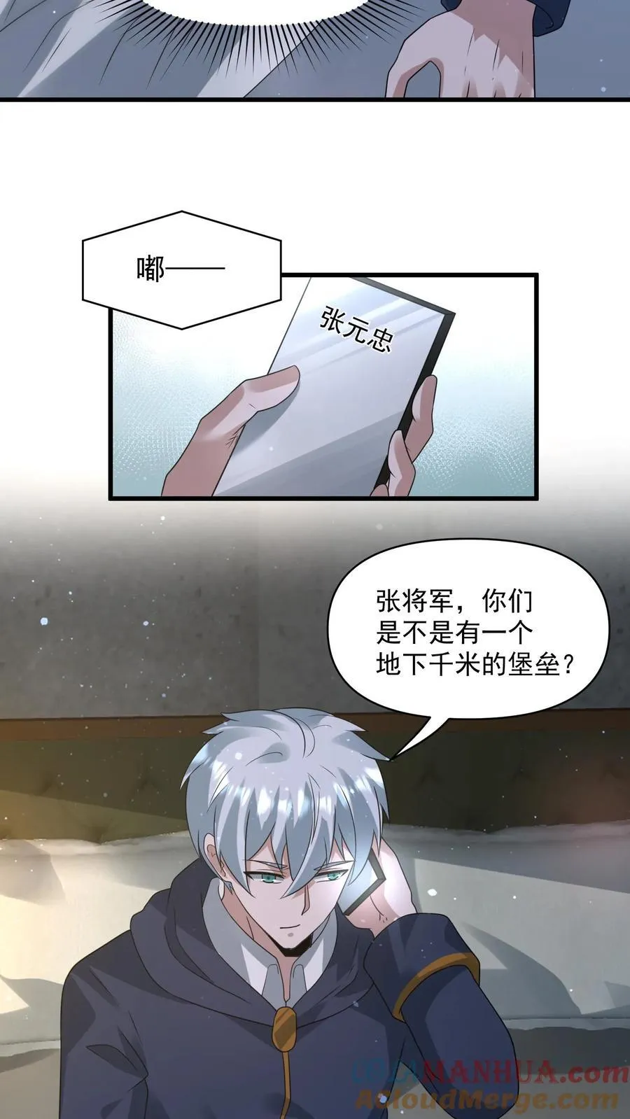 第375话 扼住命运的咽喉 第13页