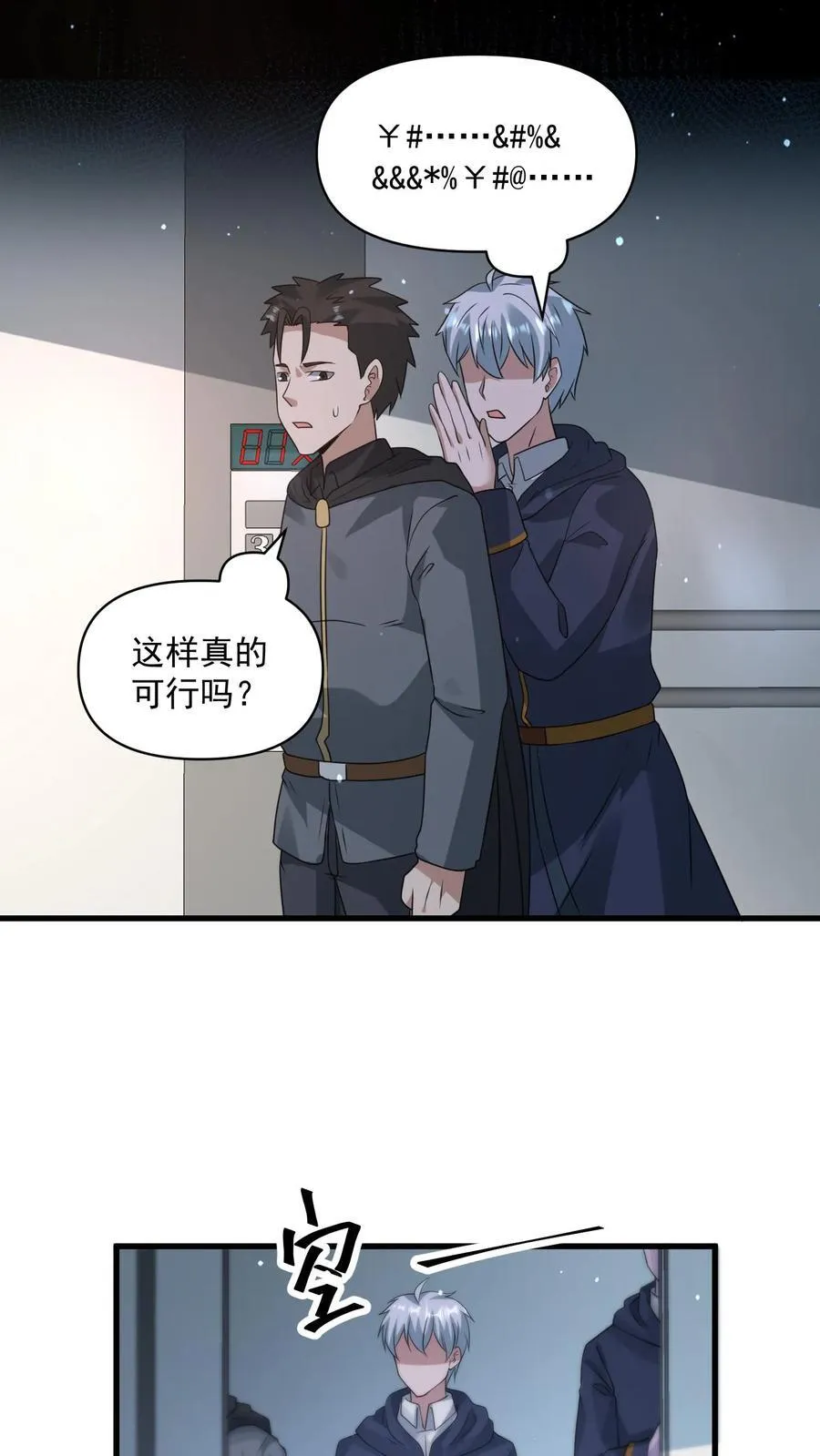 第375话 扼住命运的咽喉 第16页