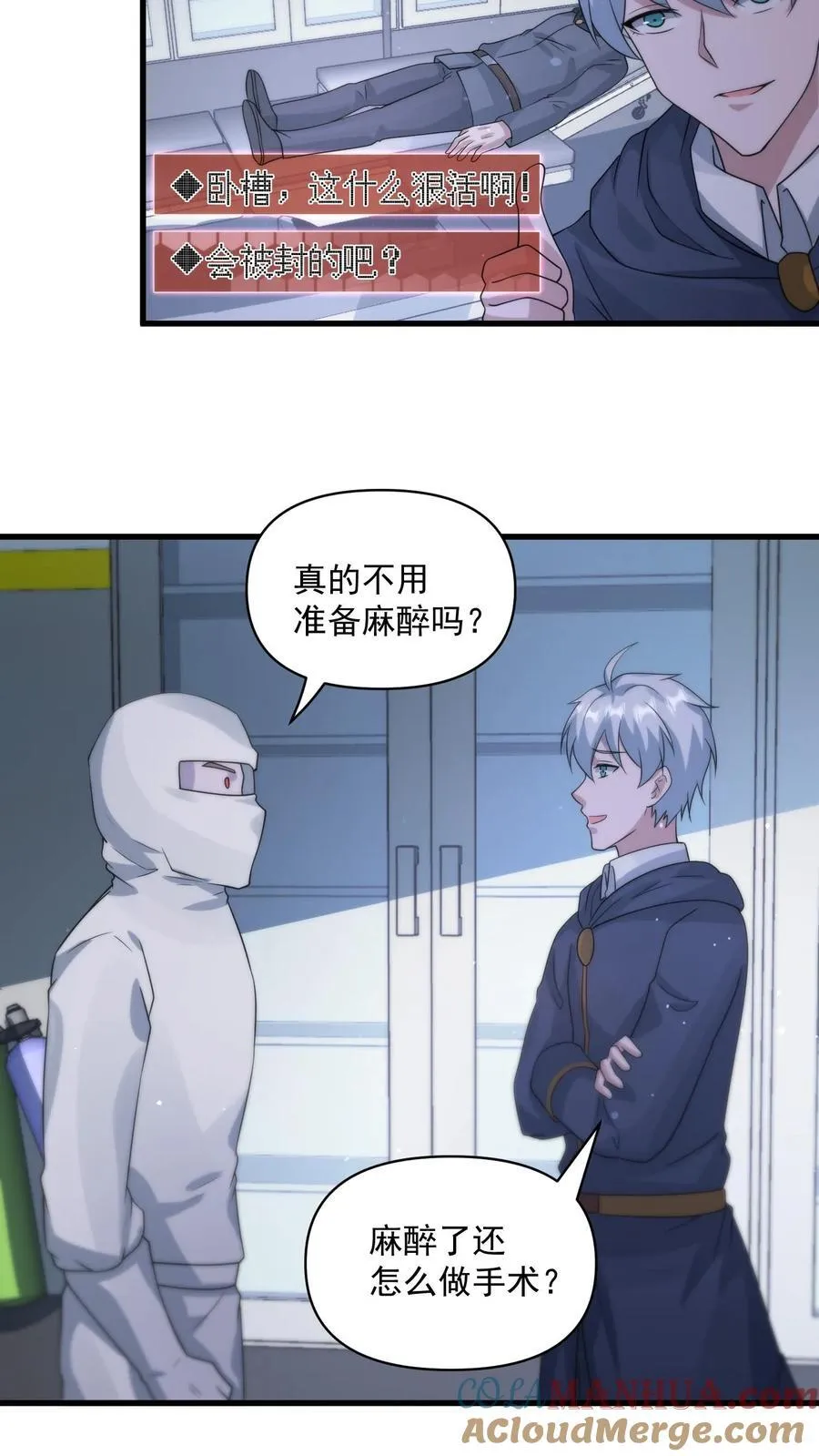 第375话 扼住命运的咽喉 第19页