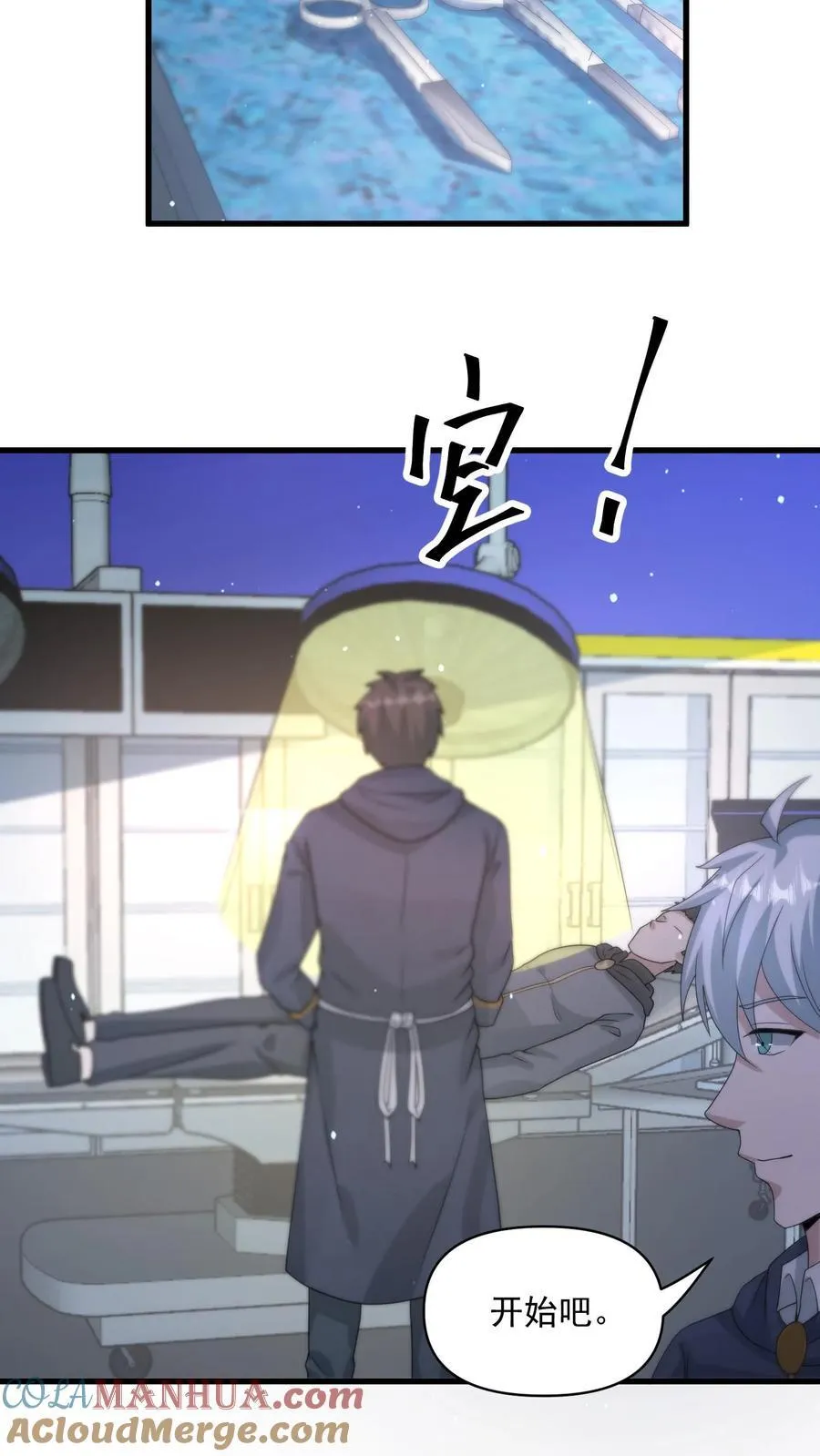 第375话 扼住命运的咽喉 第21页