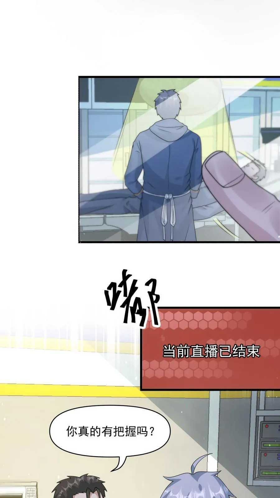 第375话 扼住命运的咽喉 第22页