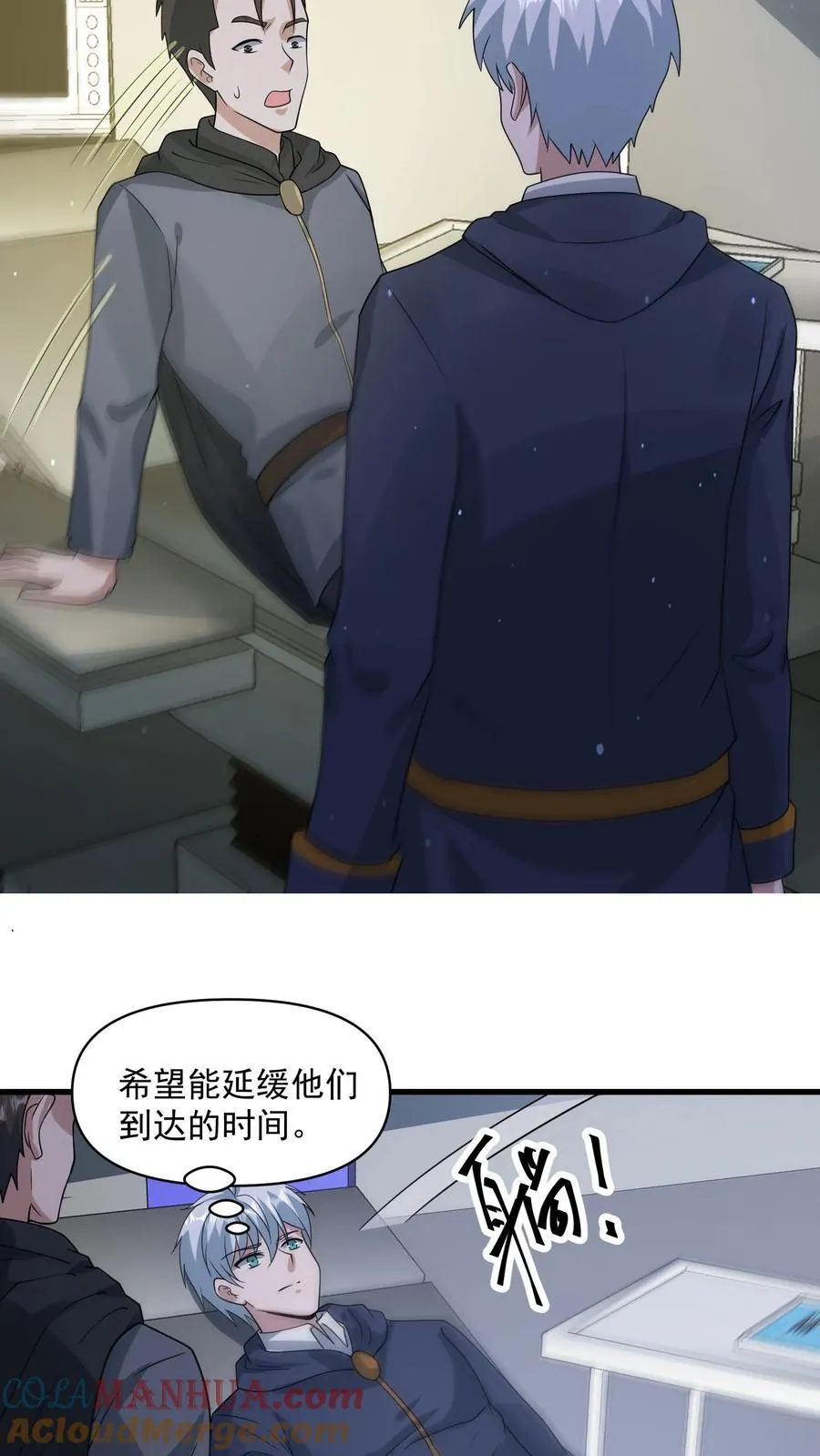 第375话 扼住命运的咽喉 第23页