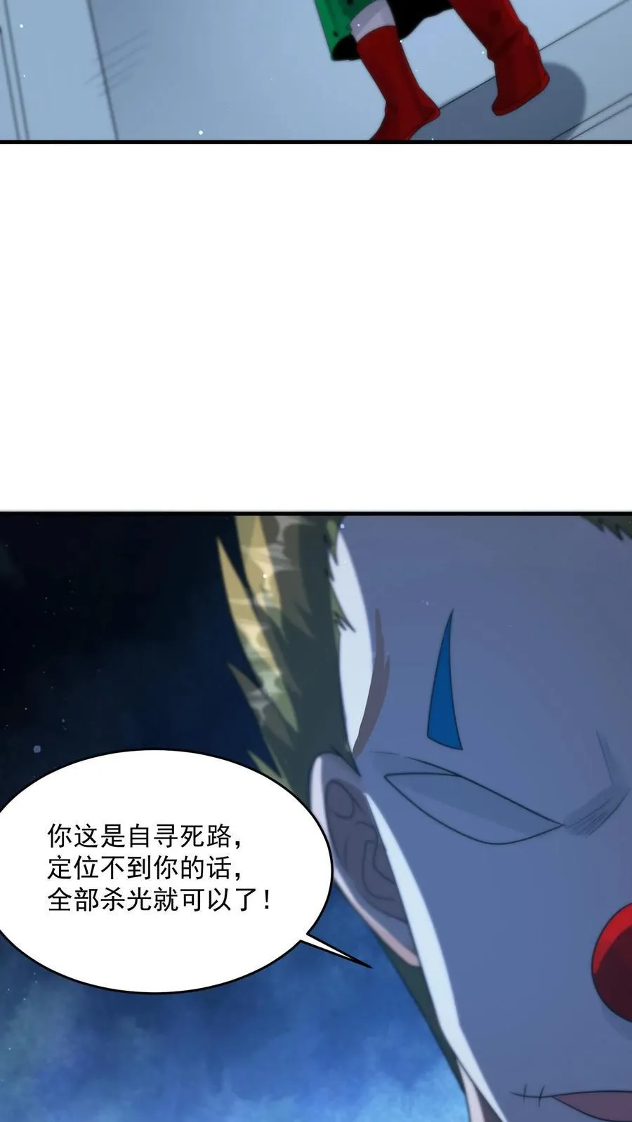 第376话 疾速追杀 第4页