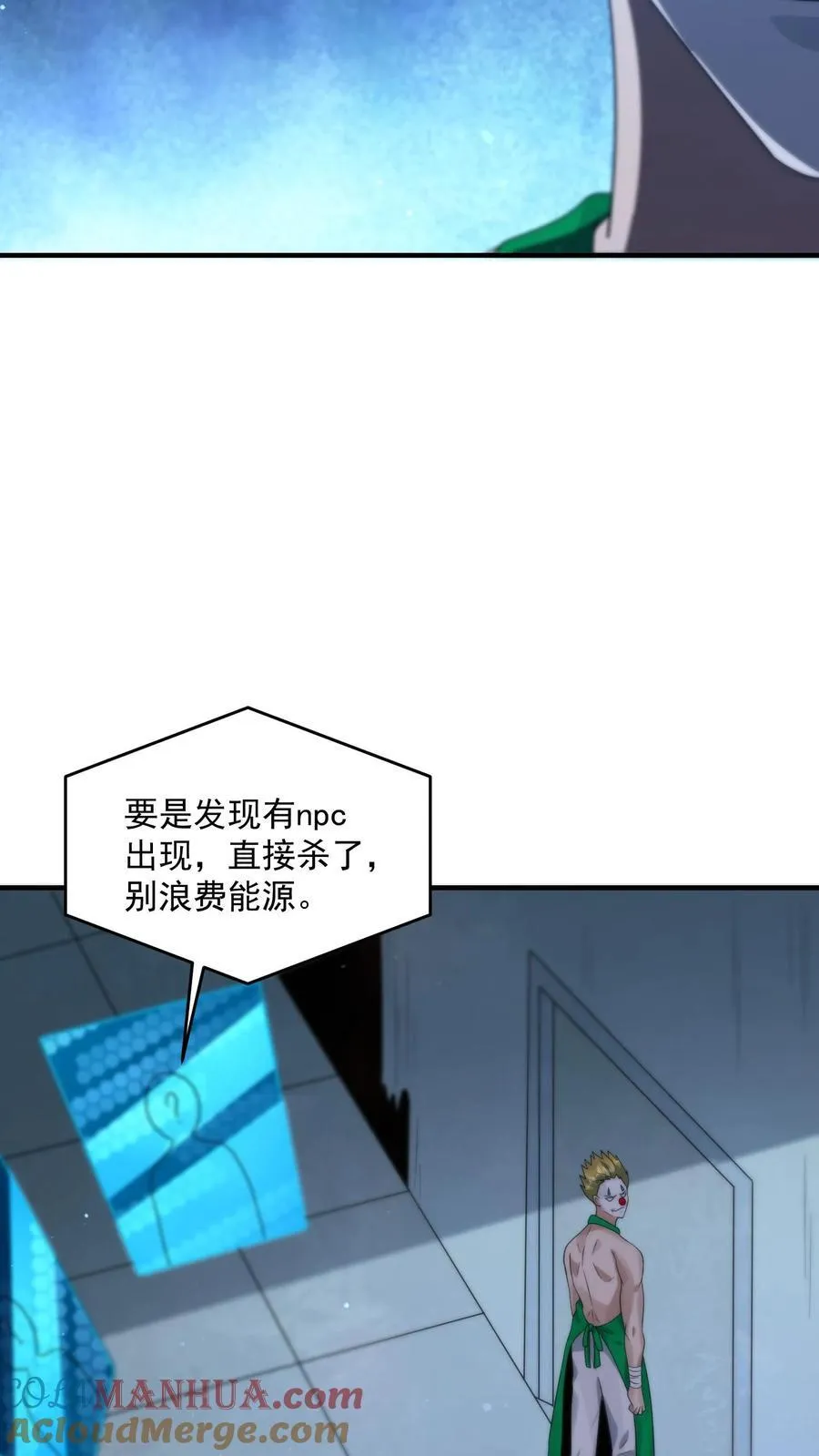 第376话 疾速追杀 第5页