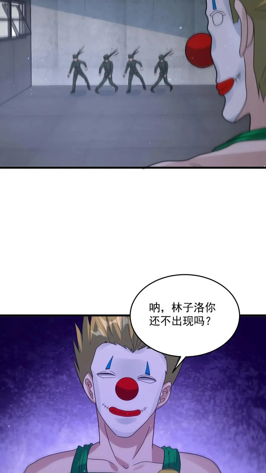 第376话 疾速追杀 第14页