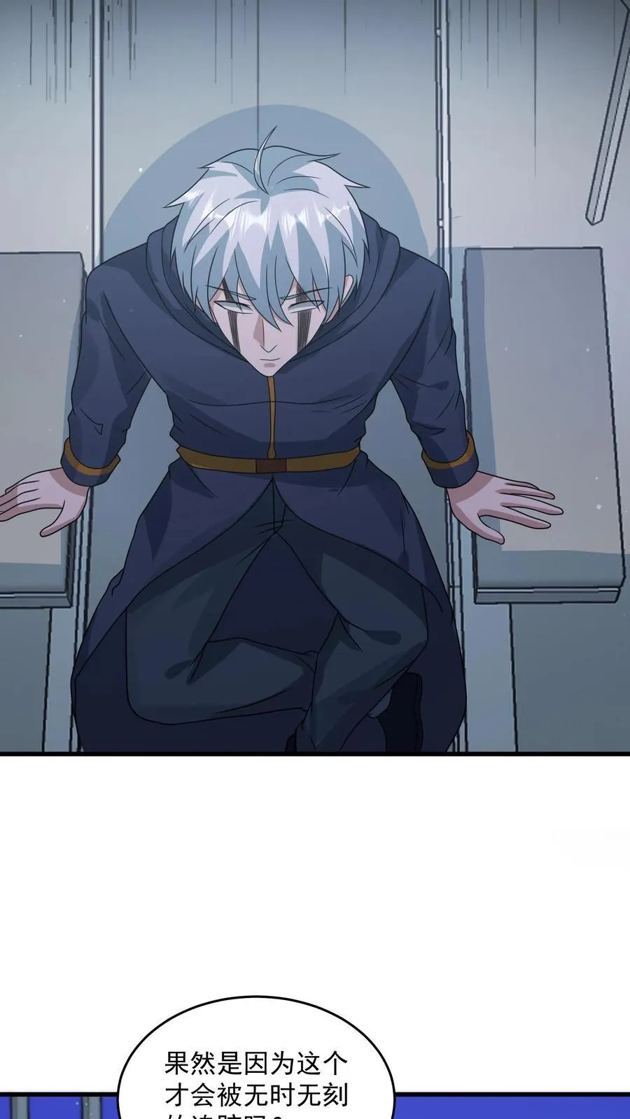 第376话 疾速追杀 第16页