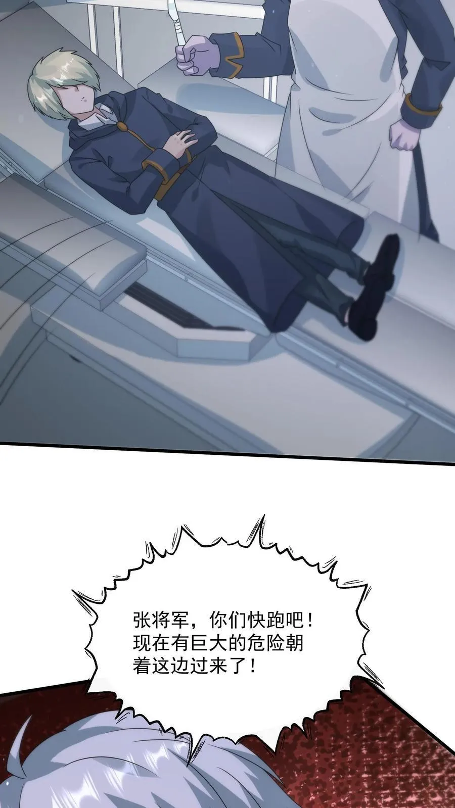 第376话 疾速追杀 第20页