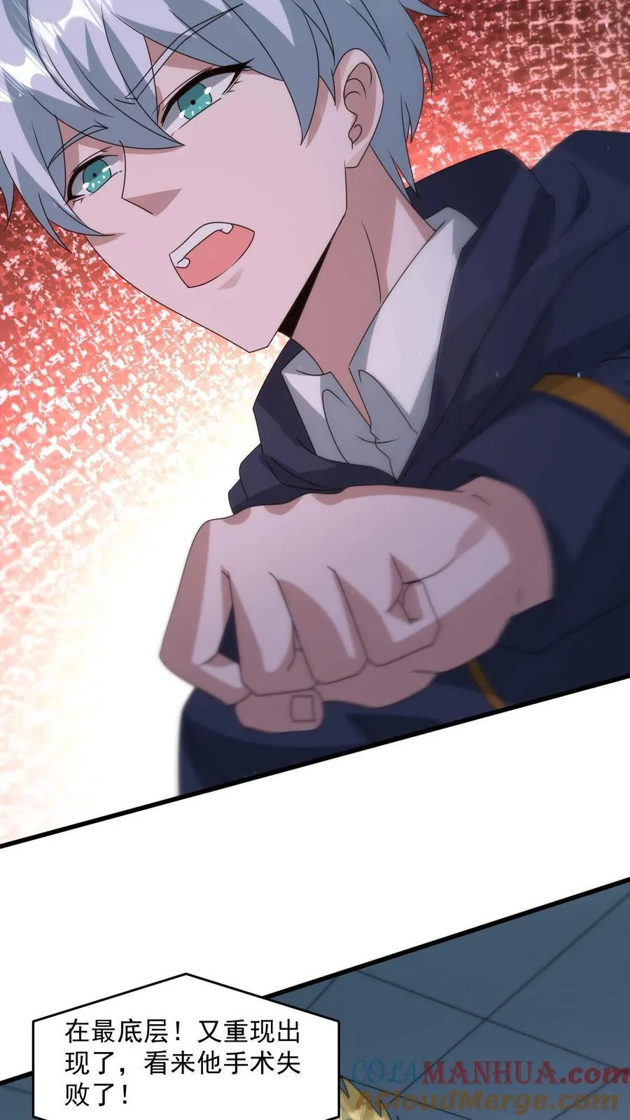 第376话 疾速追杀 第21页