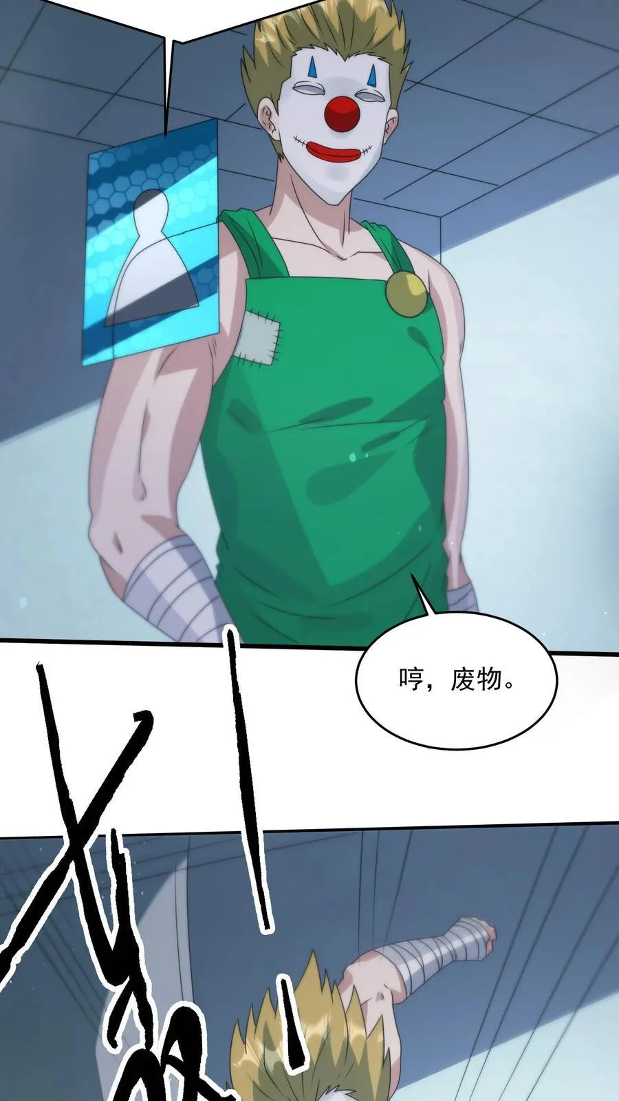第376话 疾速追杀 第22页