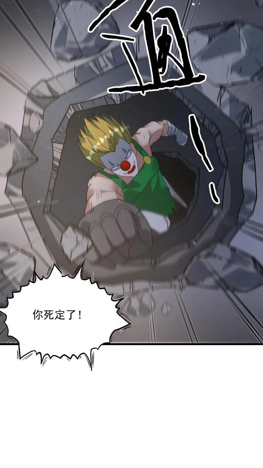 第376话 疾速追杀 第24页