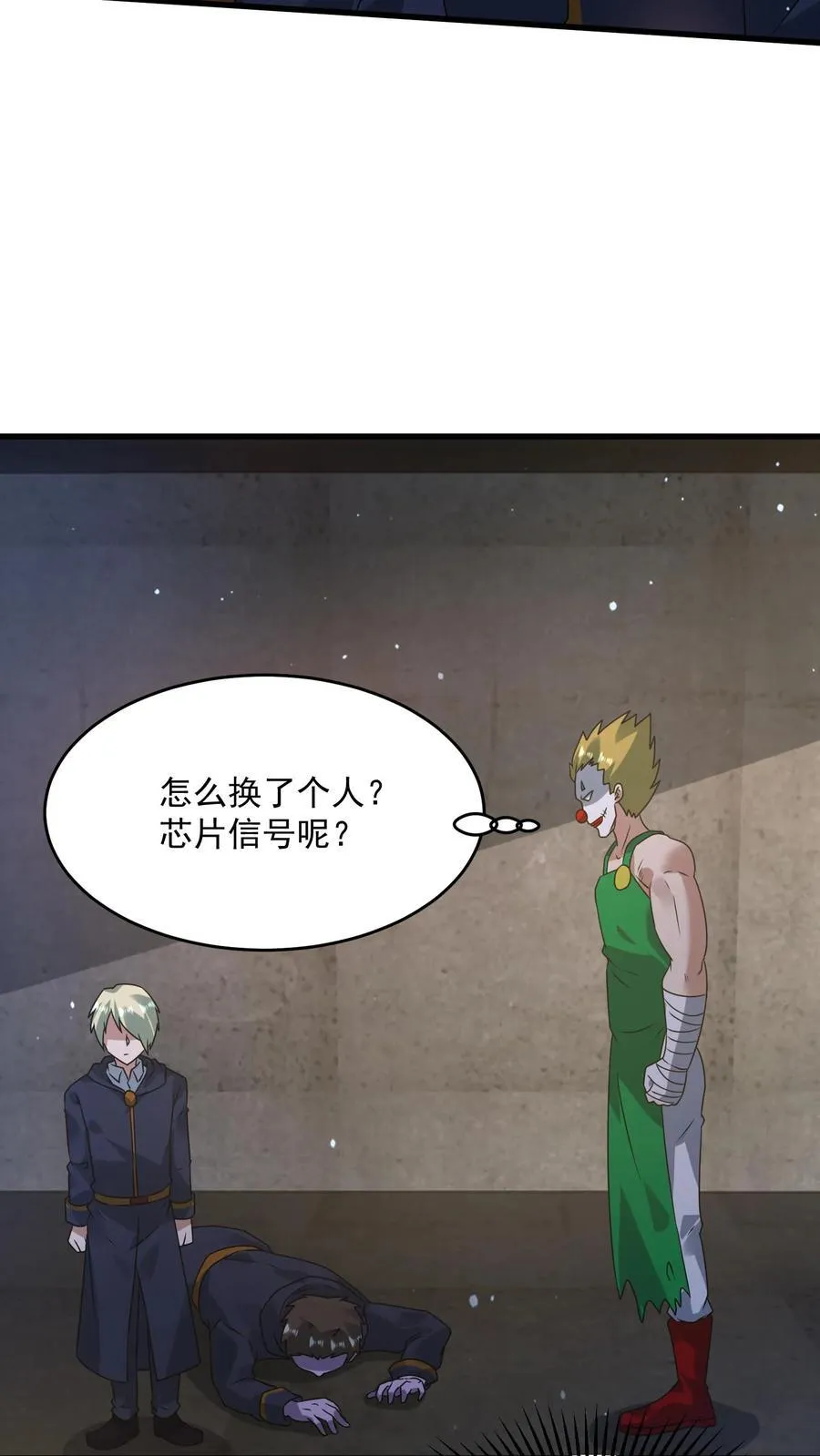 第376话 疾速追杀 第30页