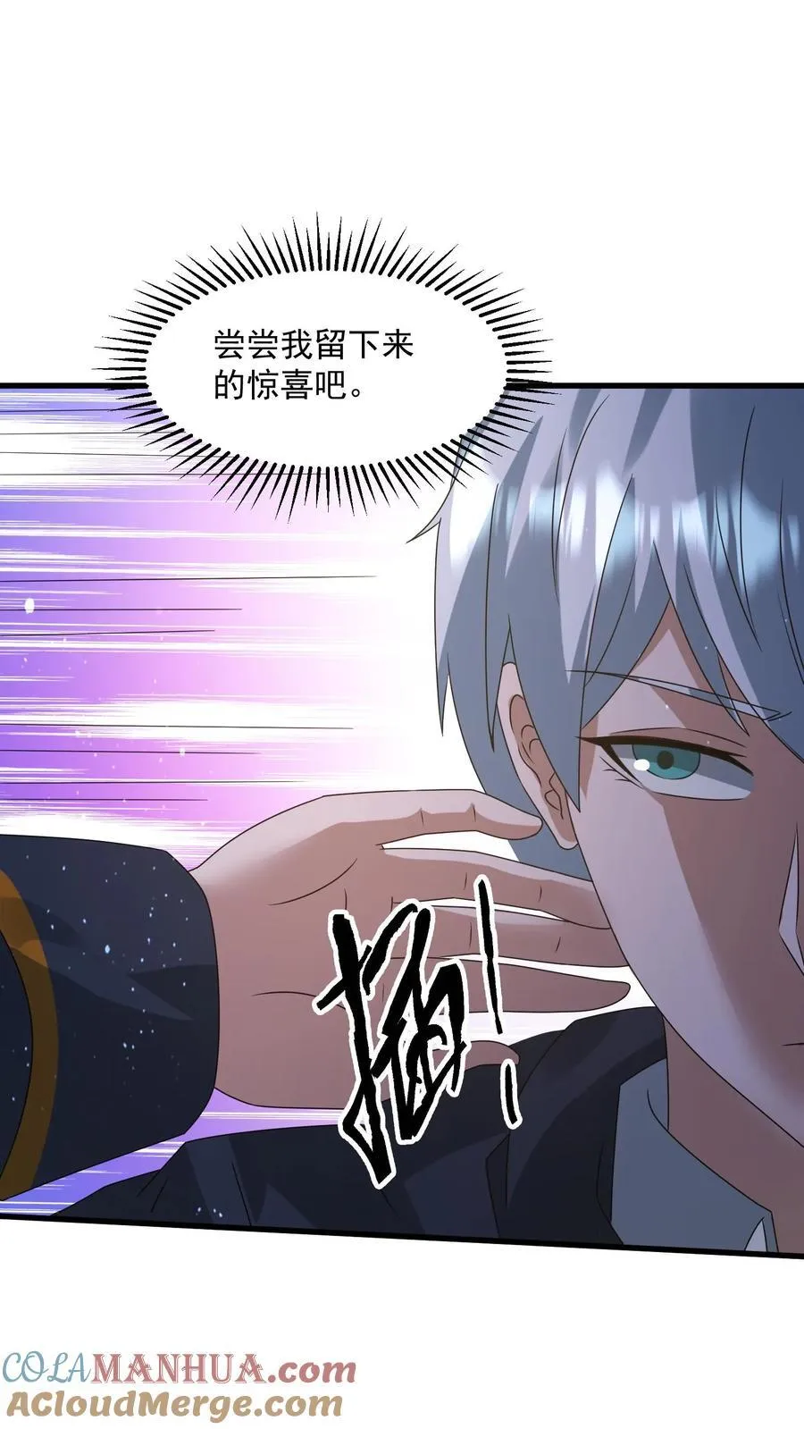 第376话 疾速追杀 第33页
