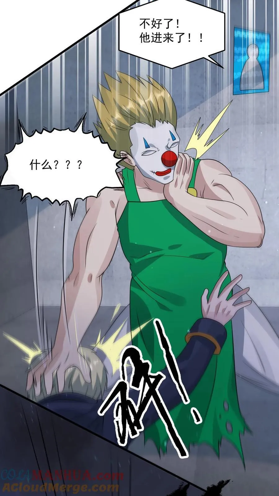 第376话 疾速追杀 第35页