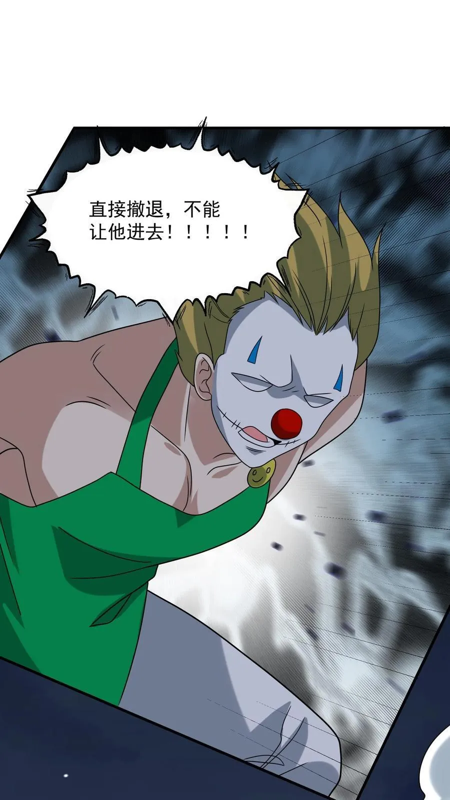 第377话 登船 第2页