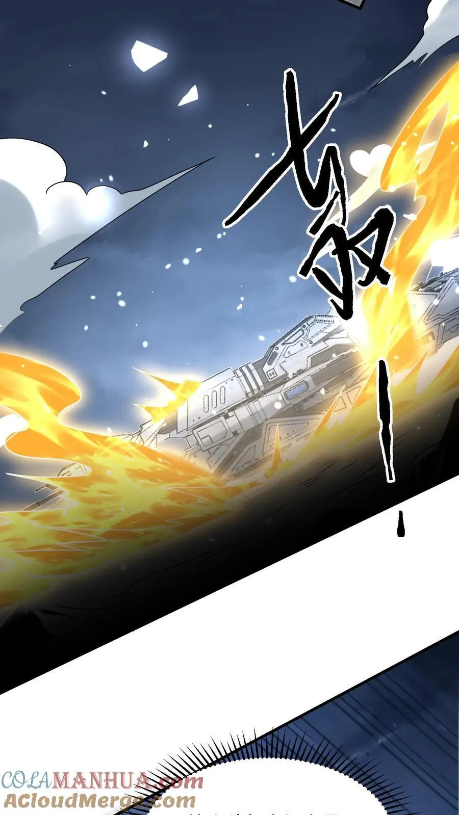 第377话 登船 第3页
