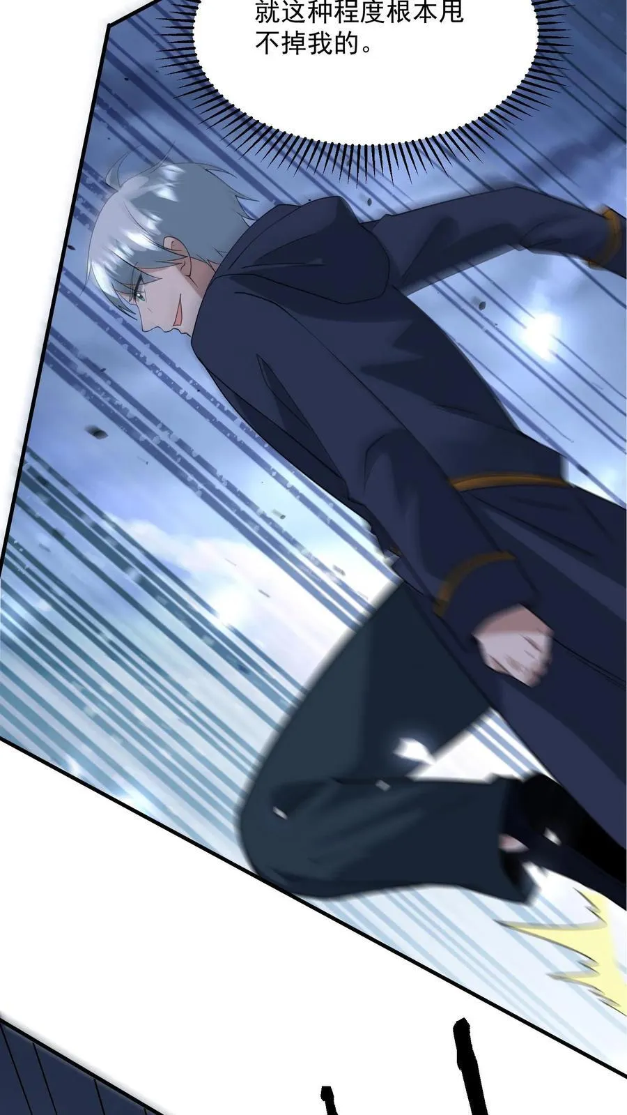 第377话 登船 第4页