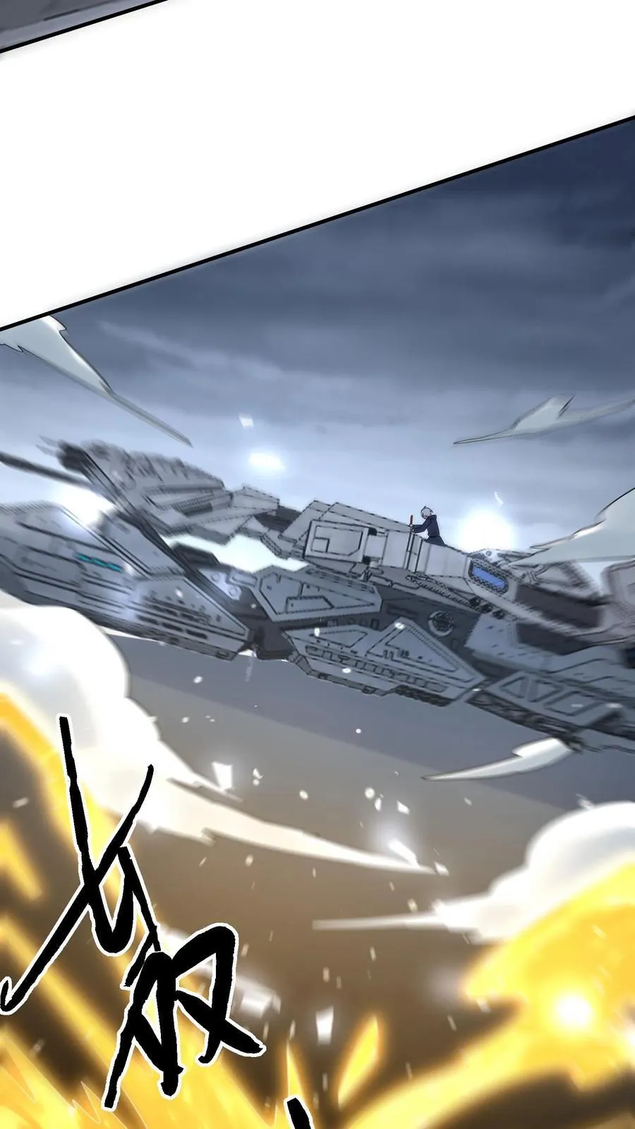 第377话 登船 第6页