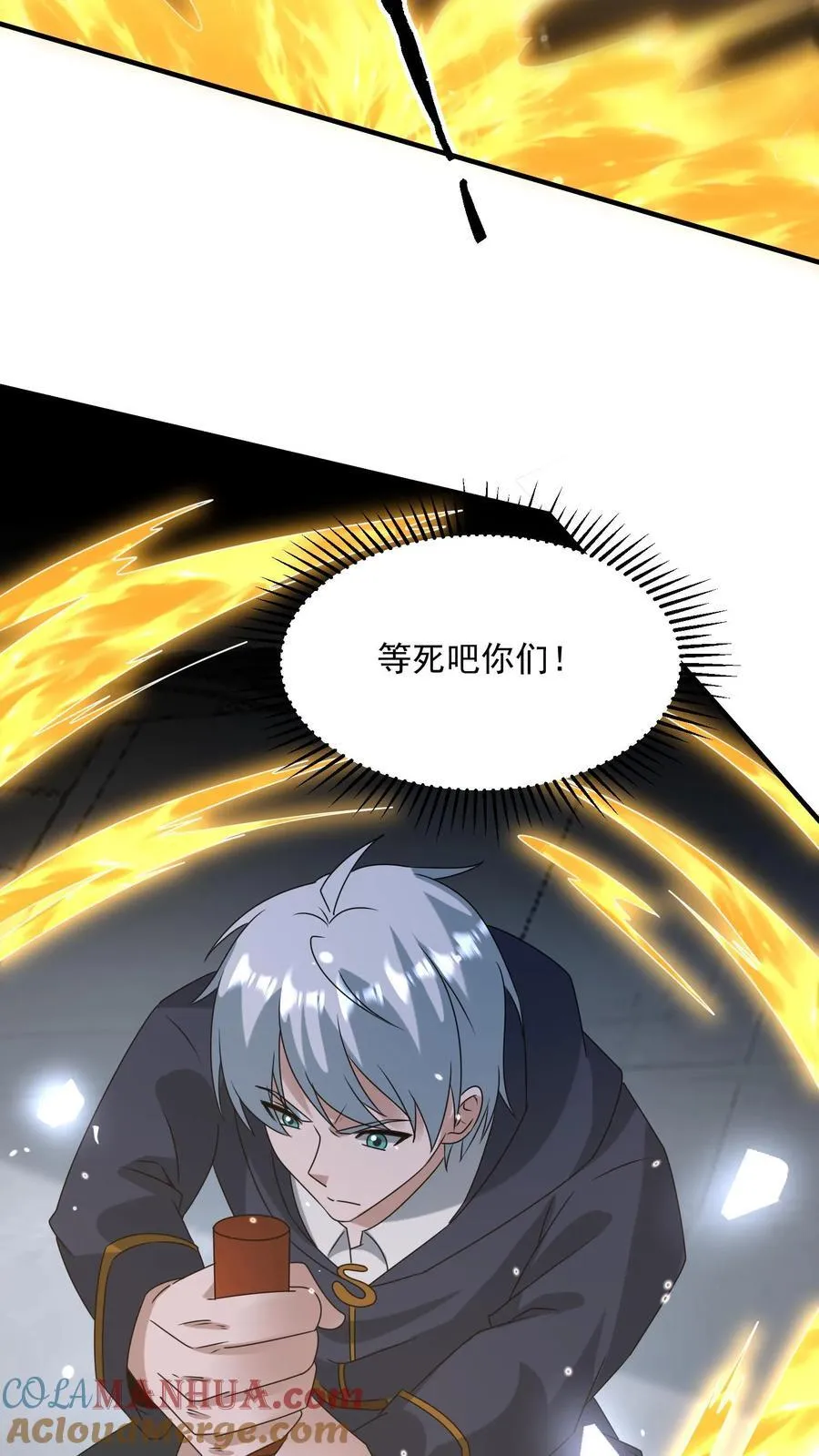 第377话 登船 第7页