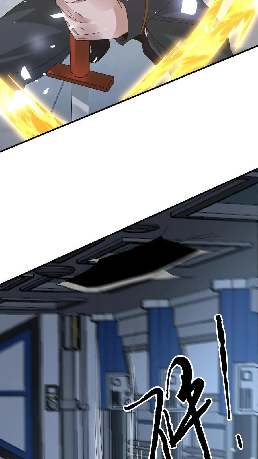 第377话 登船 第8页