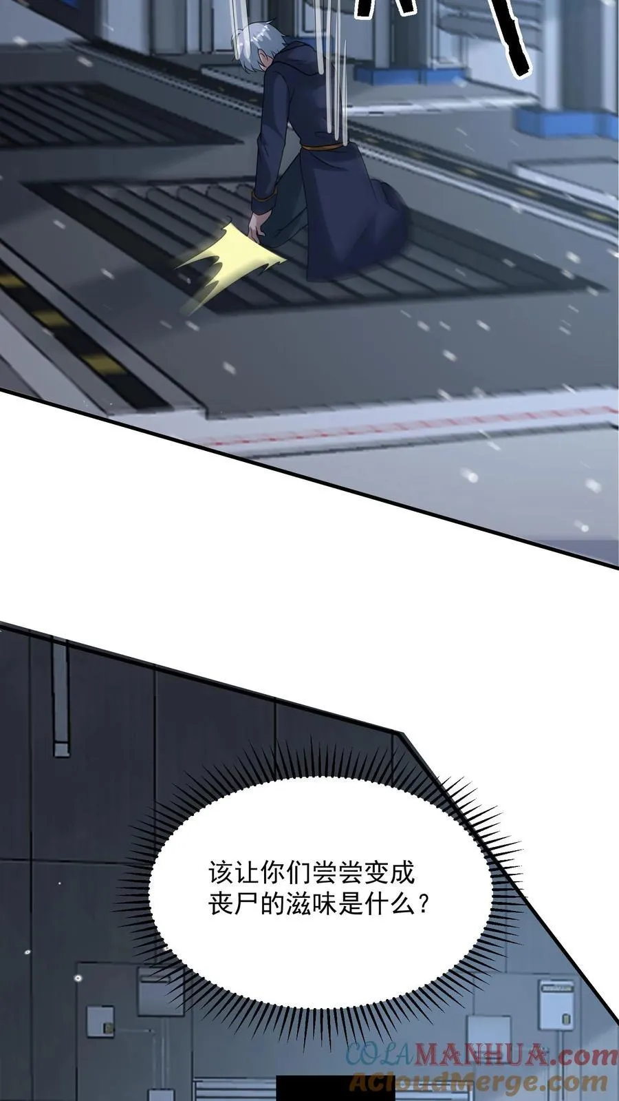 第377话 登船 第9页