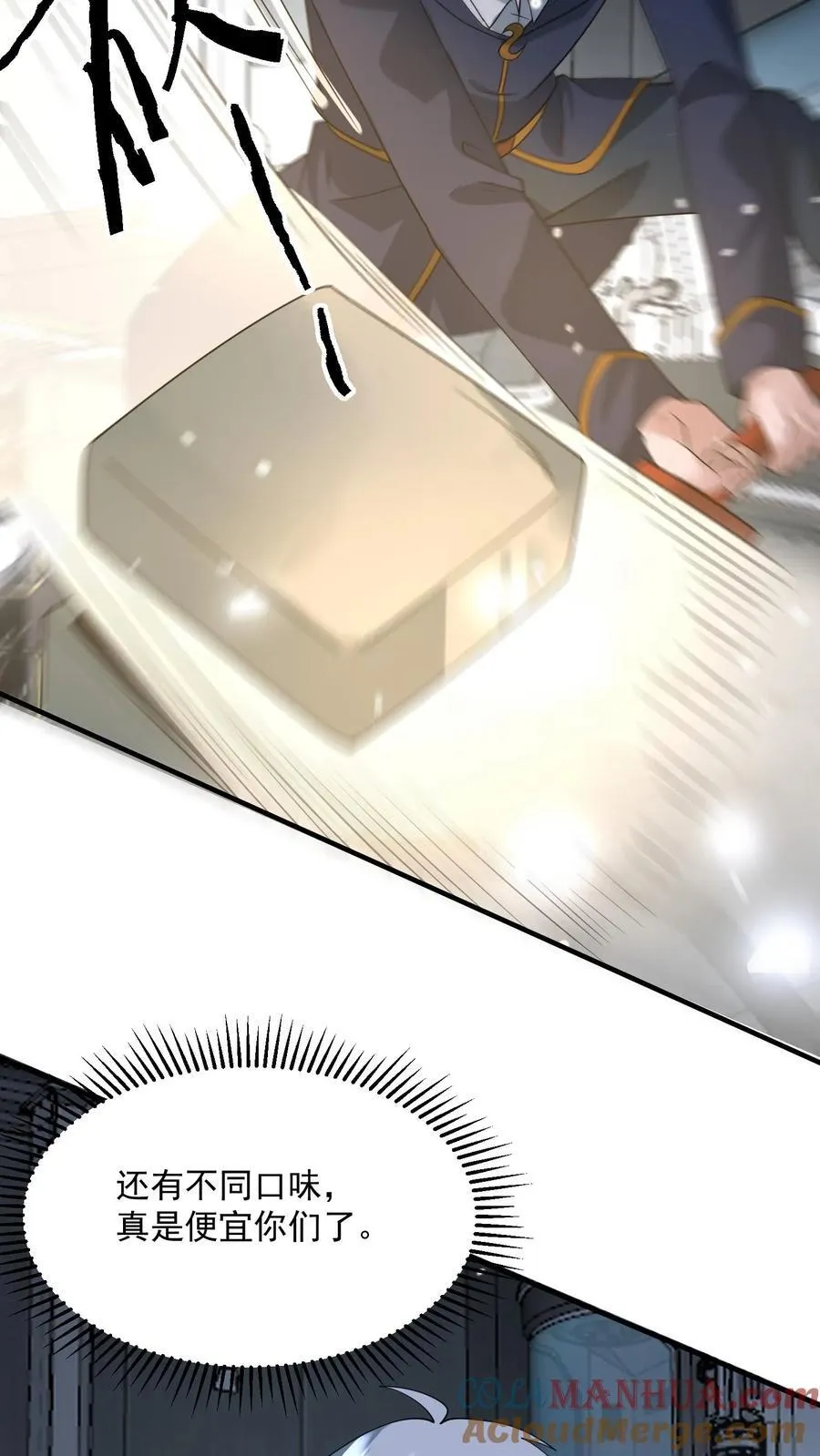 第377话 登船 第11页
