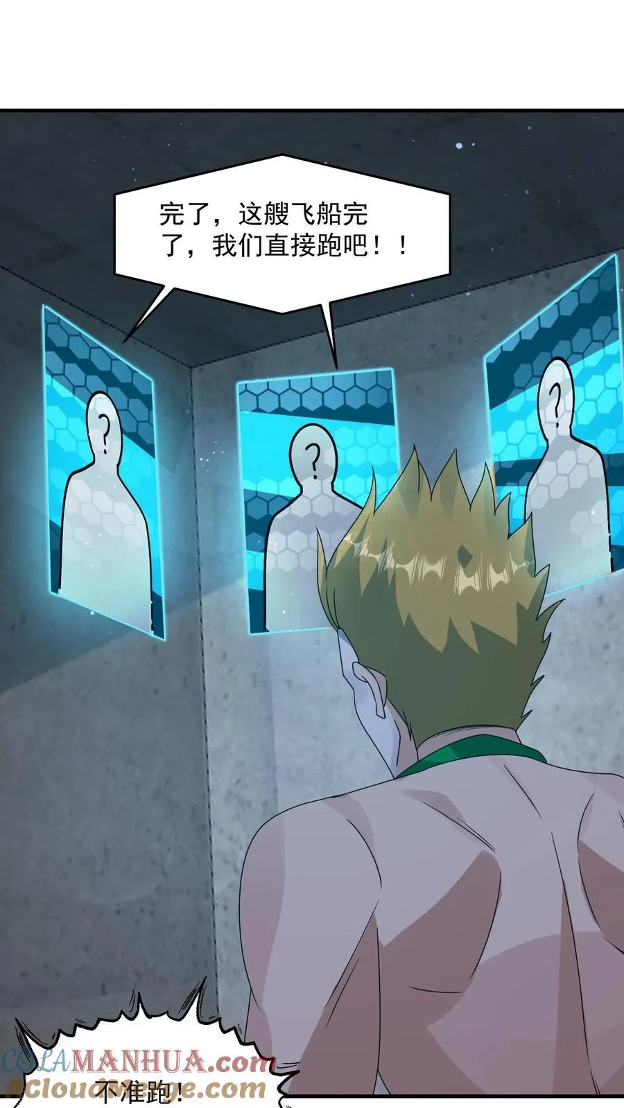 第377话 登船 第13页