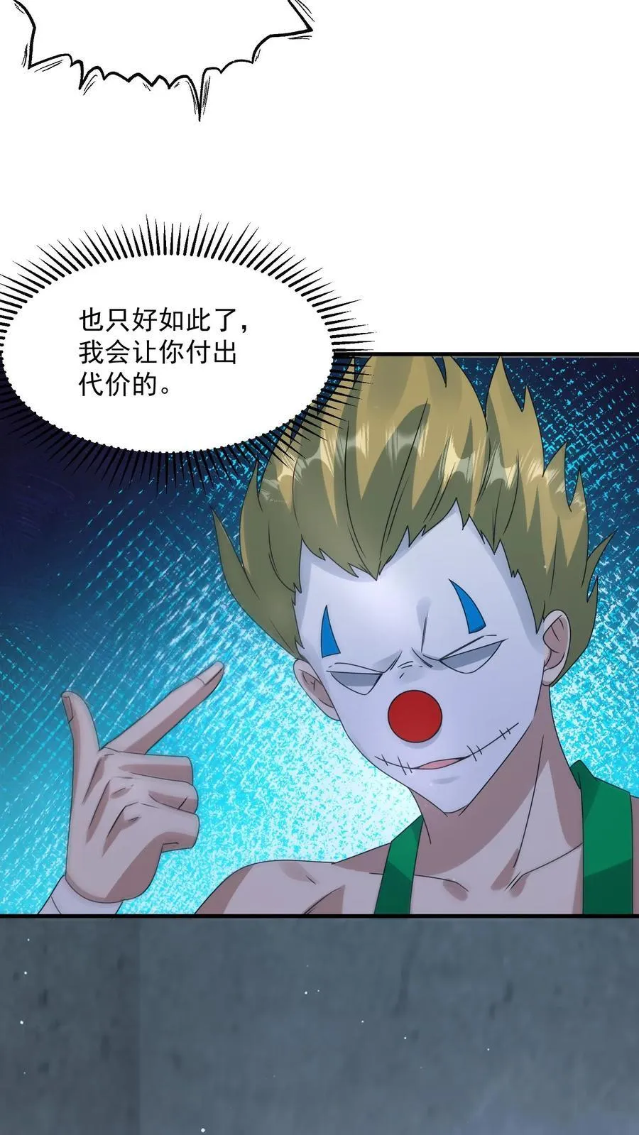 第377话 登船 第14页