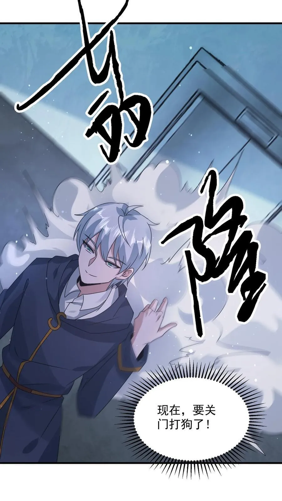 第377话 登船 第18页
