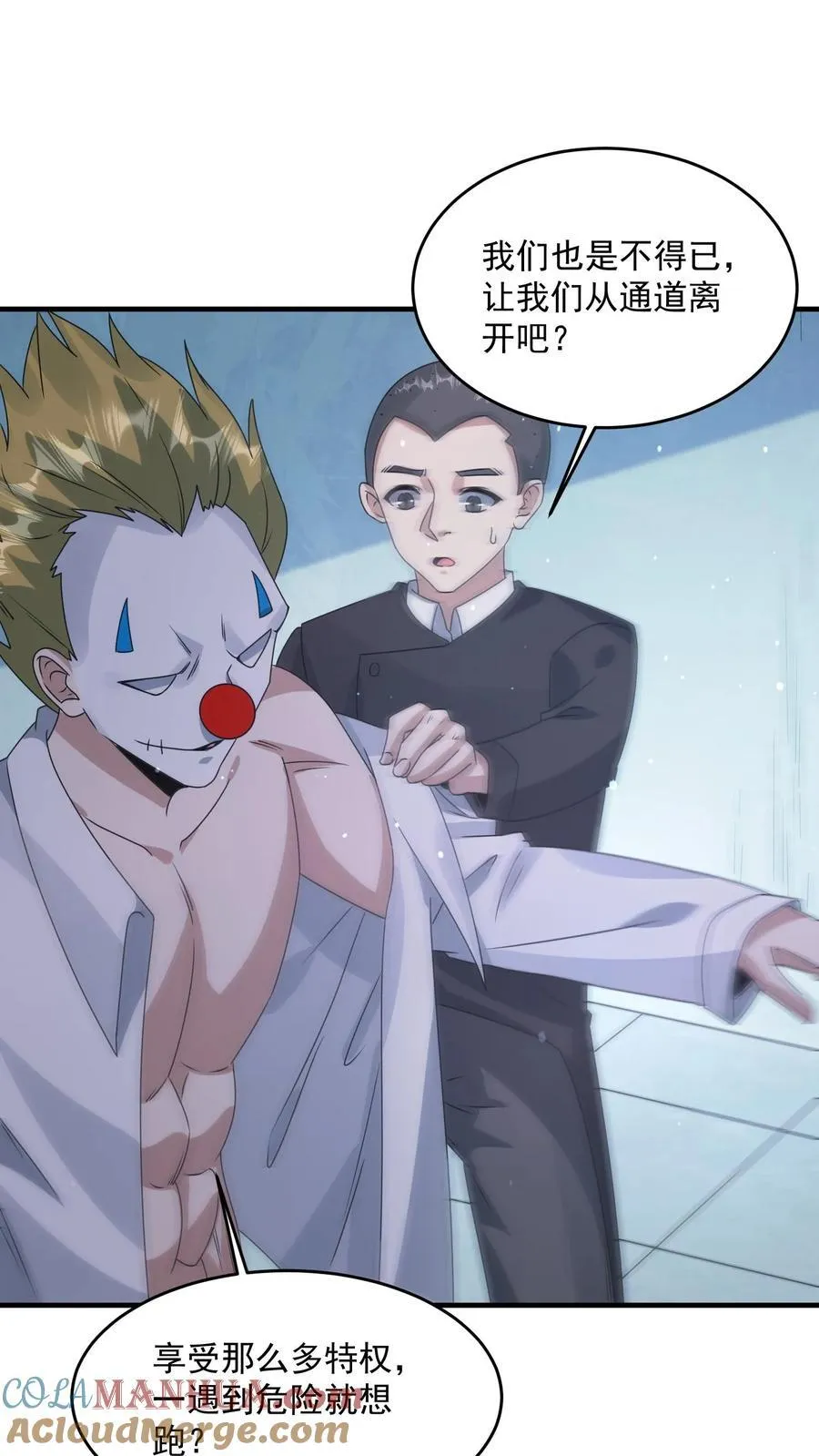第377话 登船 第19页