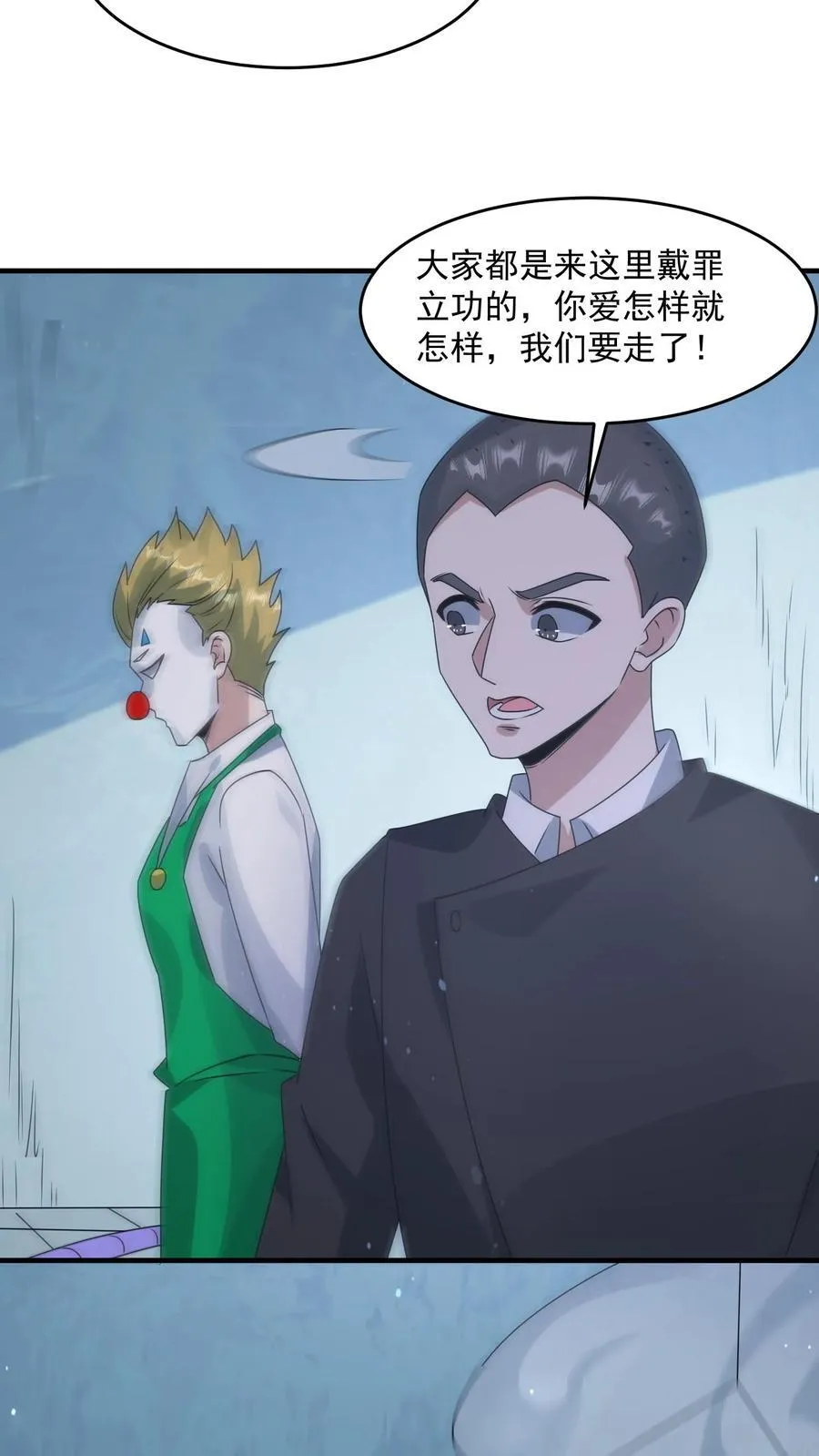 第377话 登船 第20页