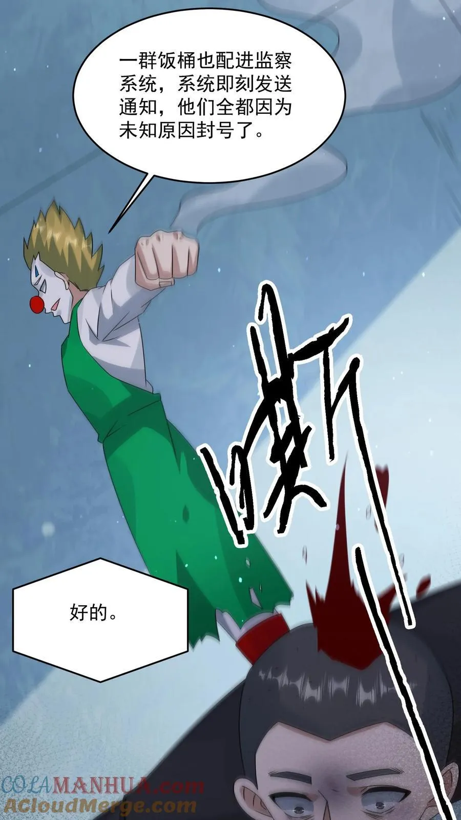 第377话 登船 第21页