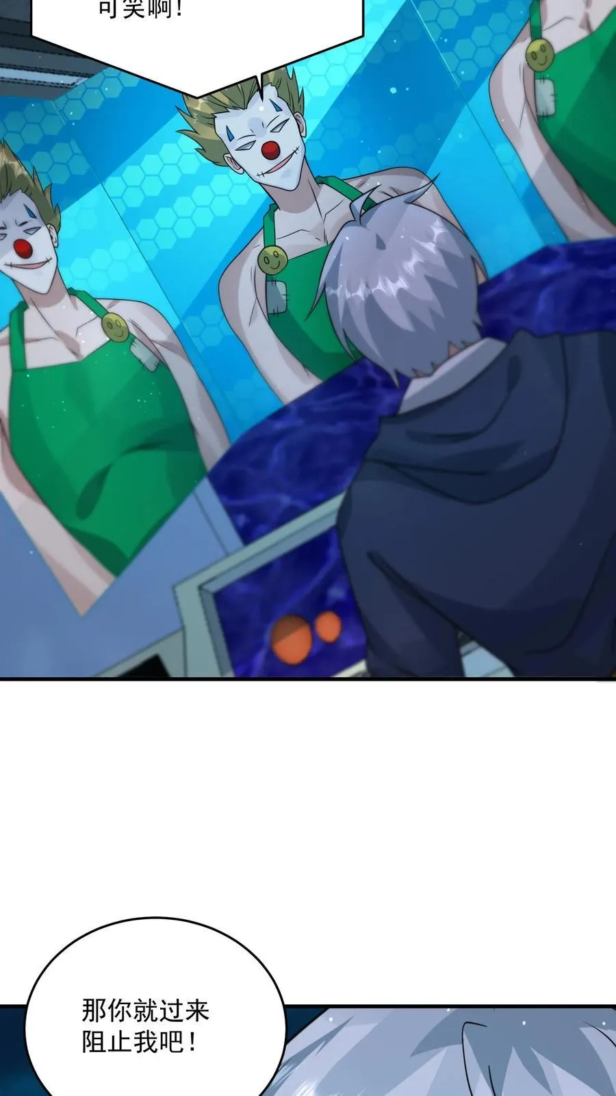 第377话 登船 第24页