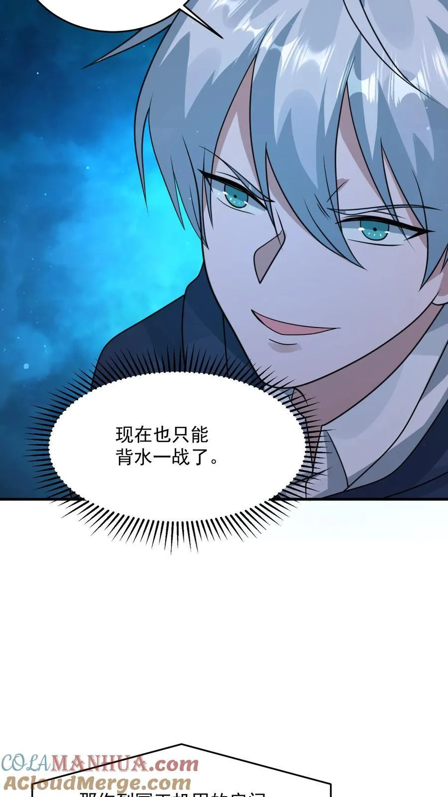 第377话 登船 第25页
