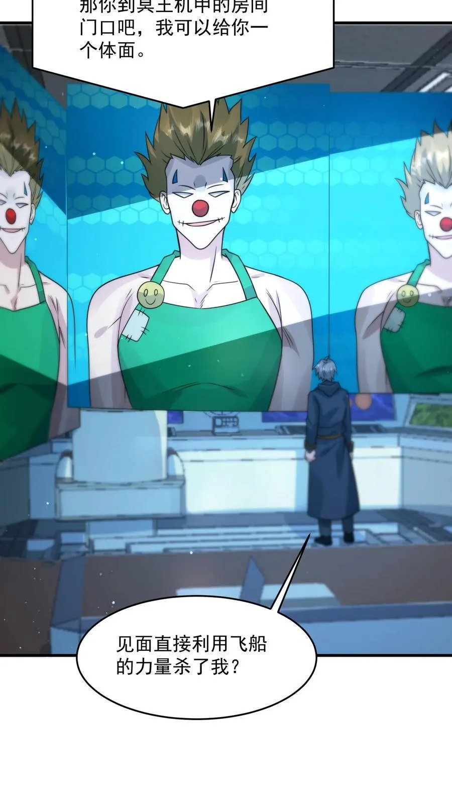 第377话 登船 第26页