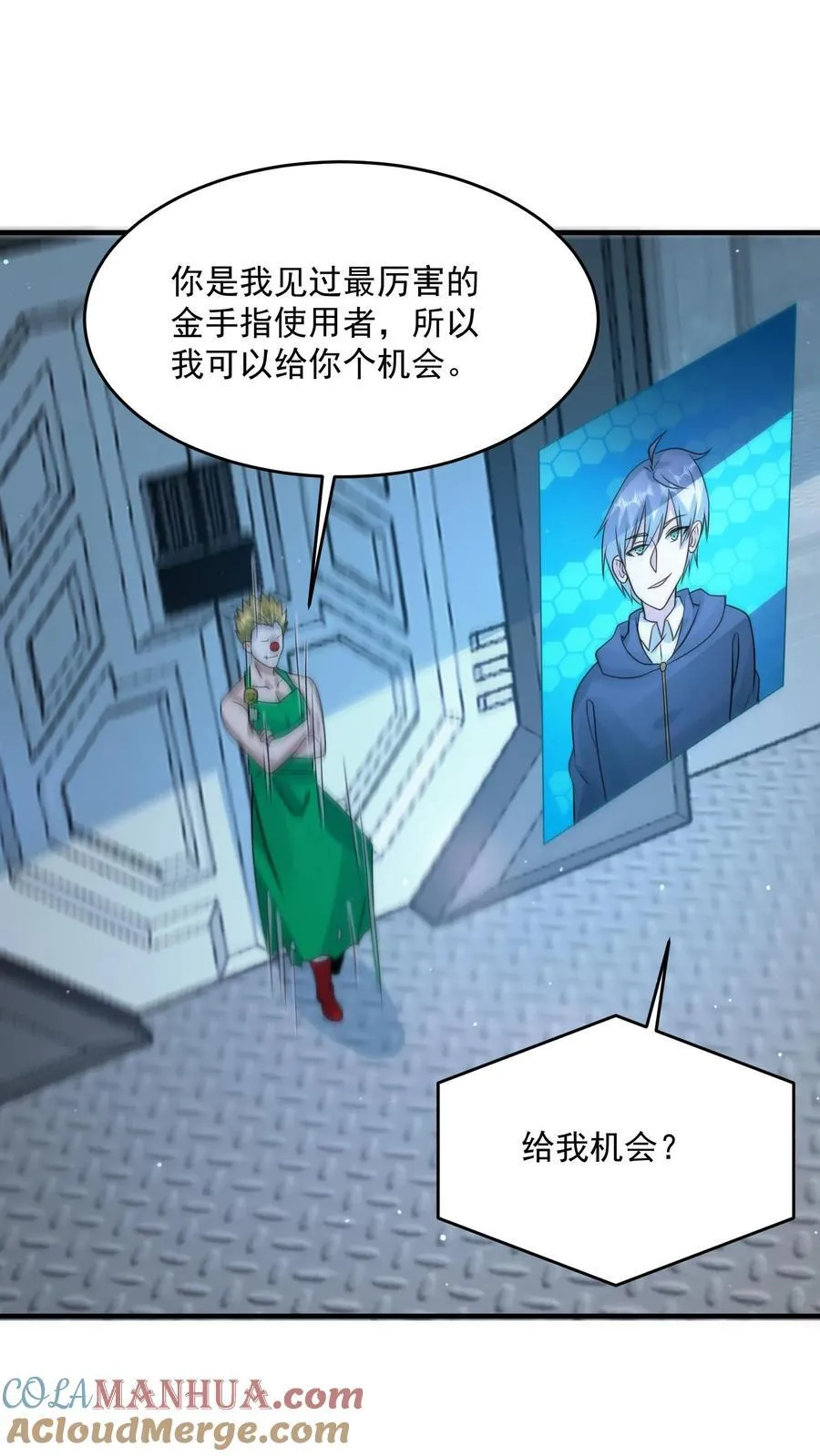 第377话 登船 第27页