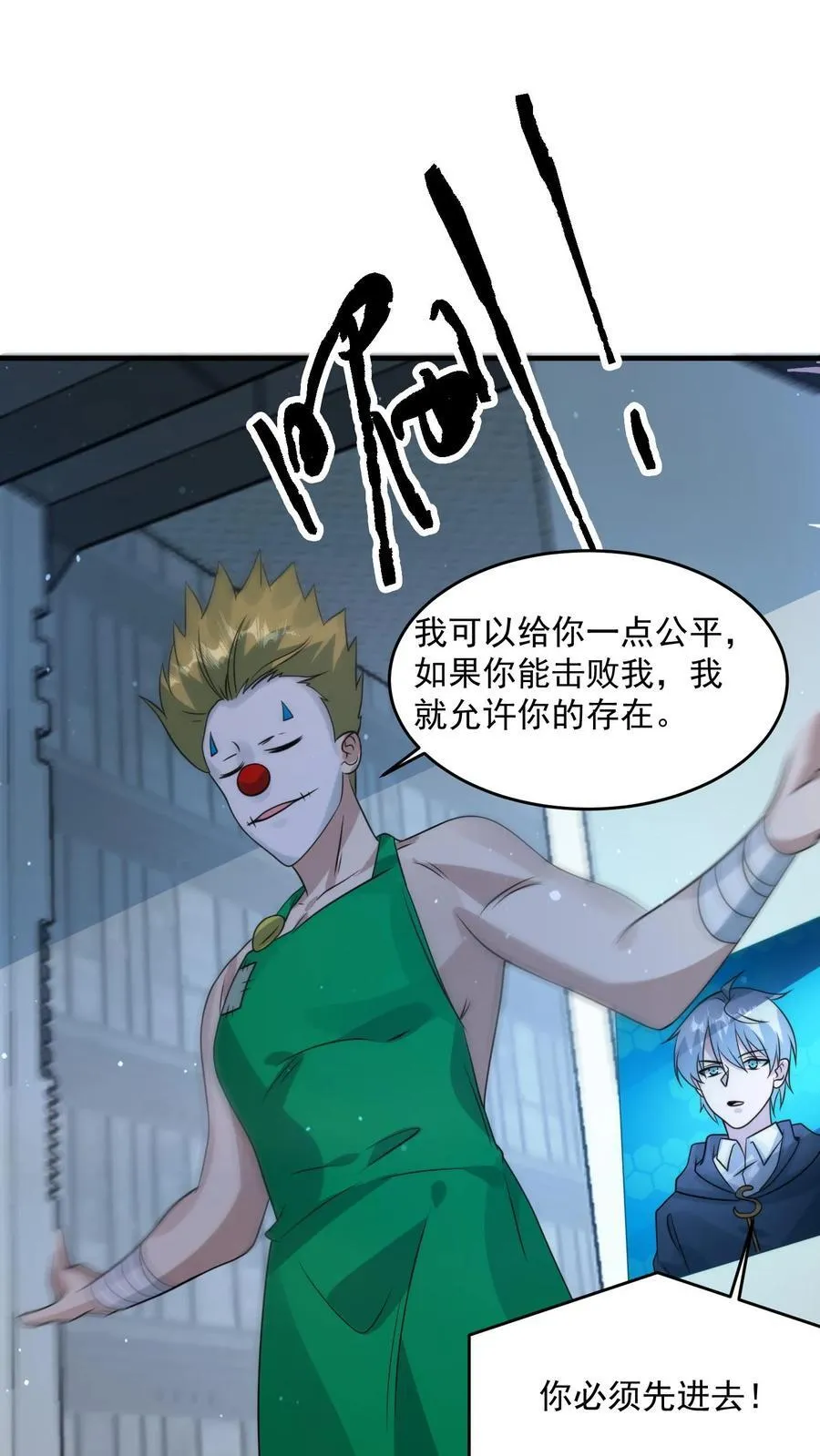 第377话 登船 第28页