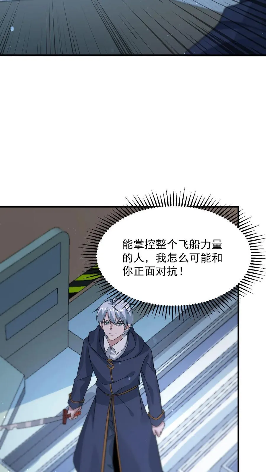第377话 登船 第30页