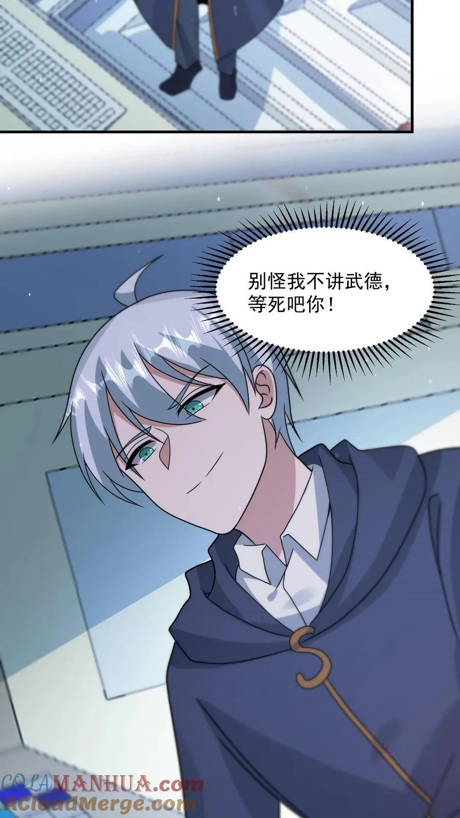 第377话 登船 第31页