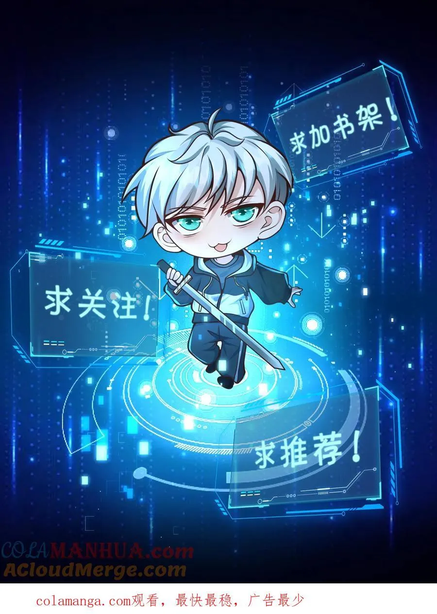 第377话 登船 第33页