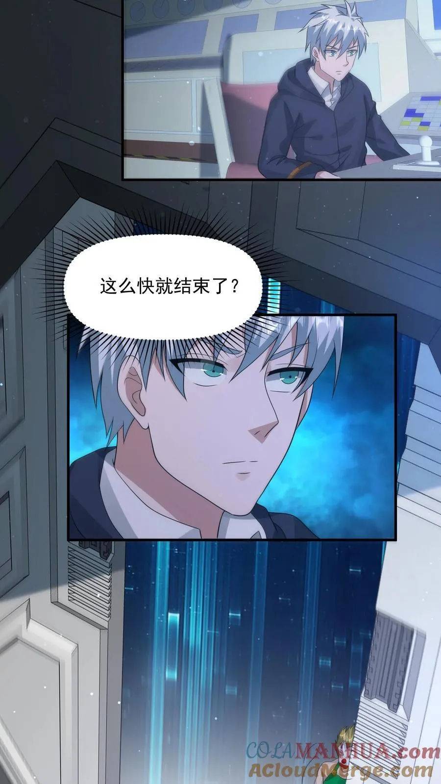 第378话 绝处逢生 第3页