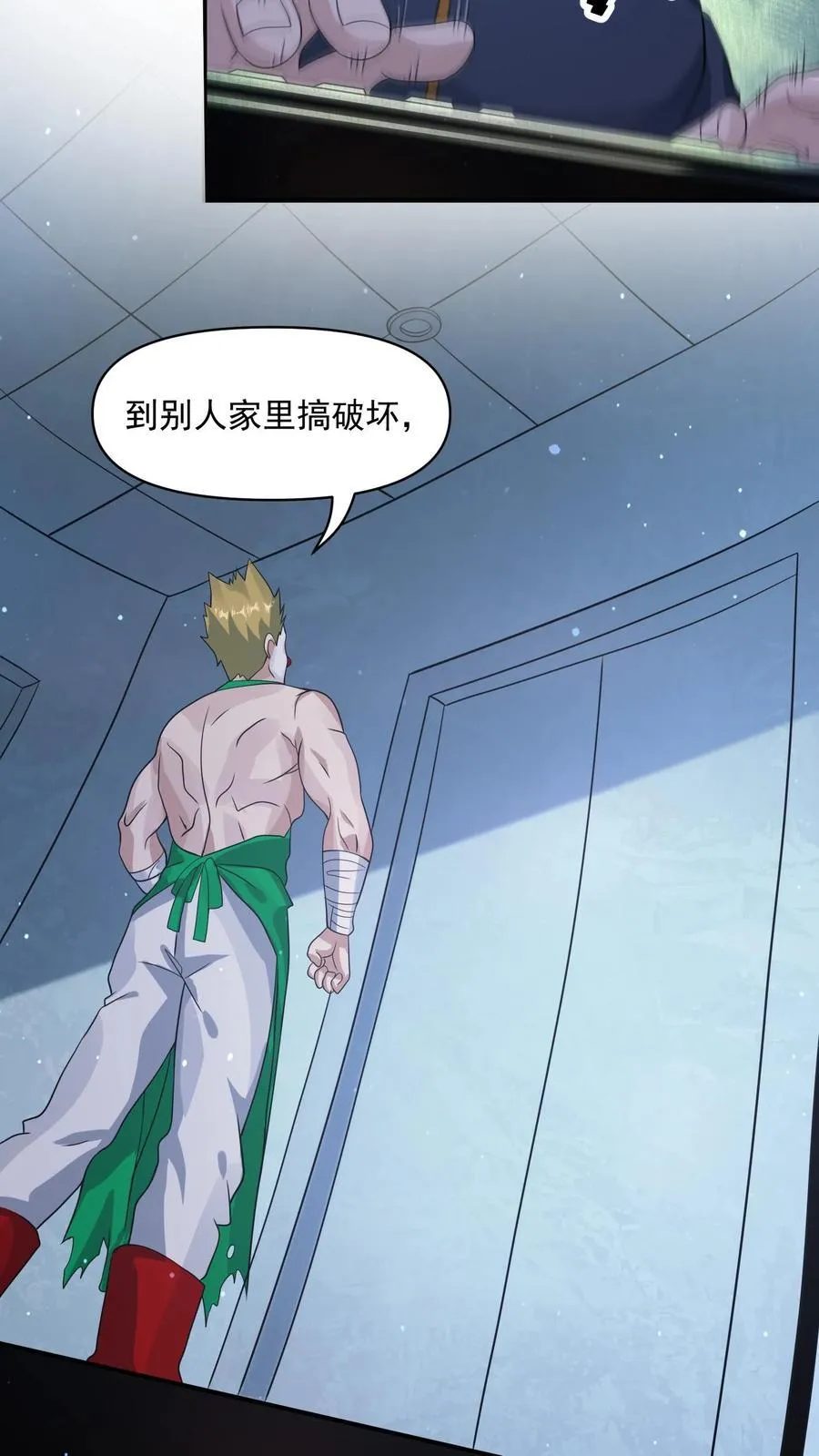 第378话 绝处逢生 第6页