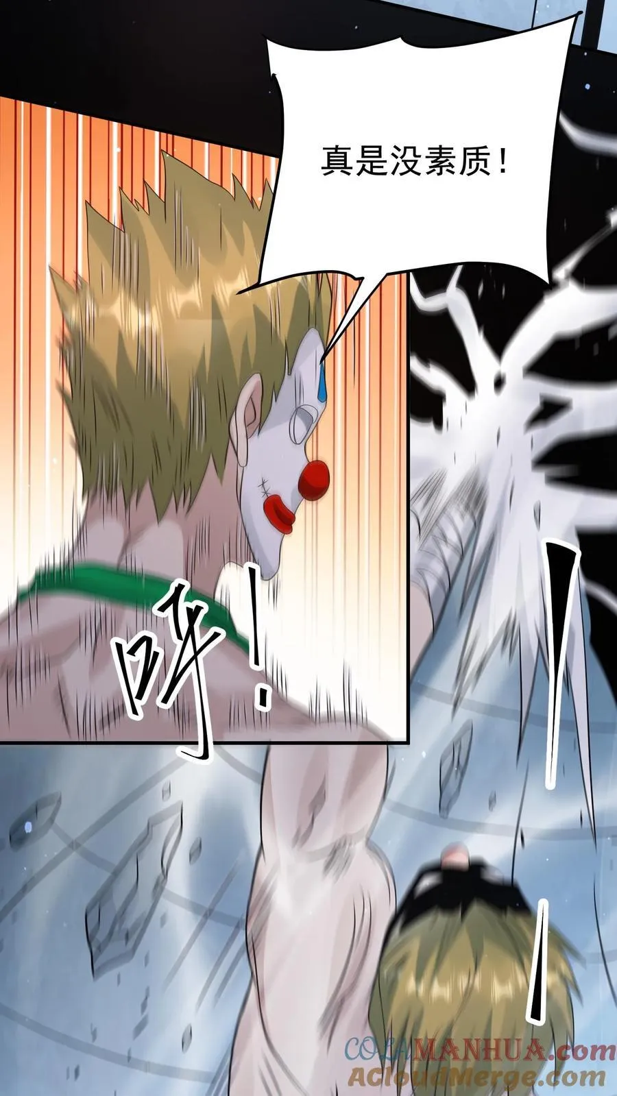 第378话 绝处逢生 第7页