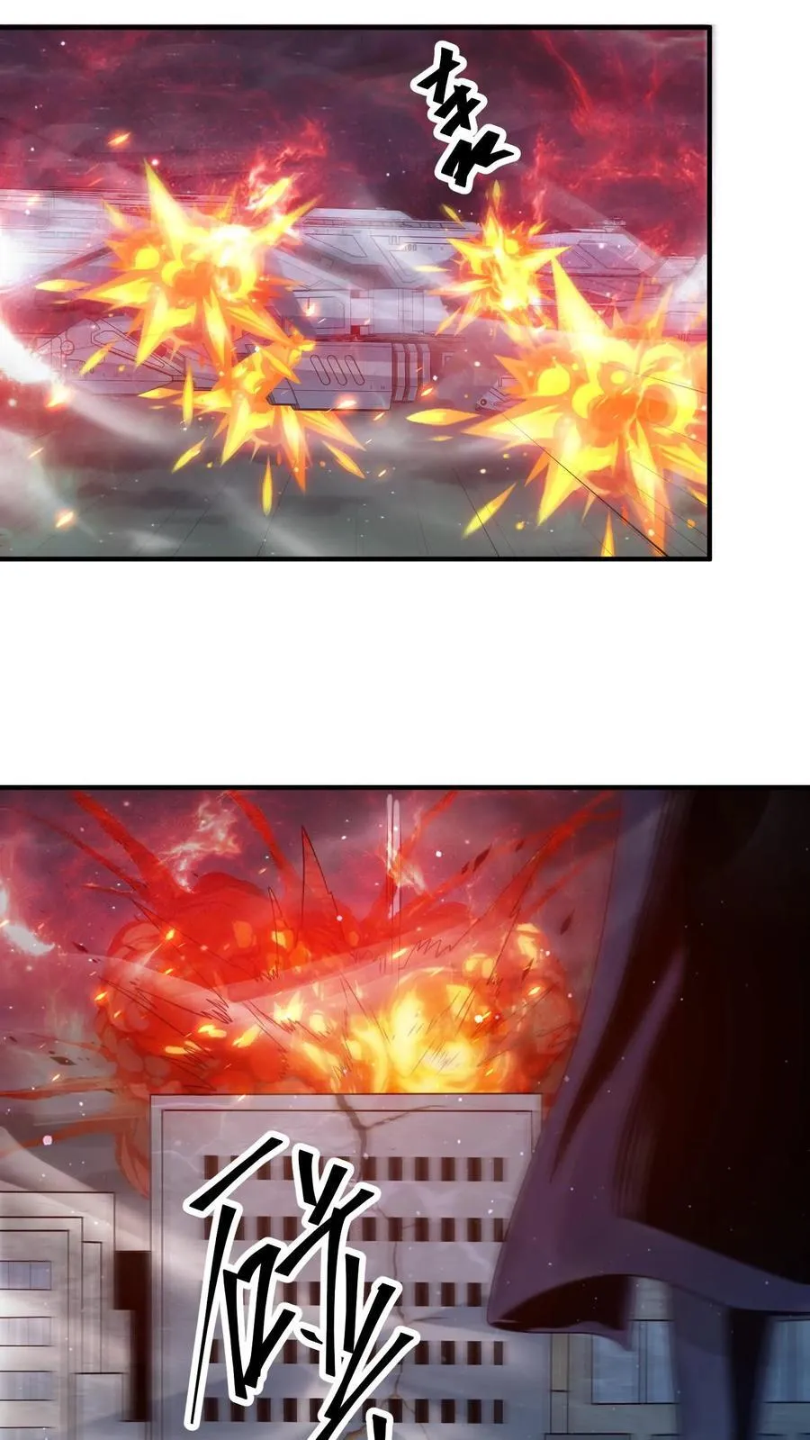 第378话 绝处逢生 第10页