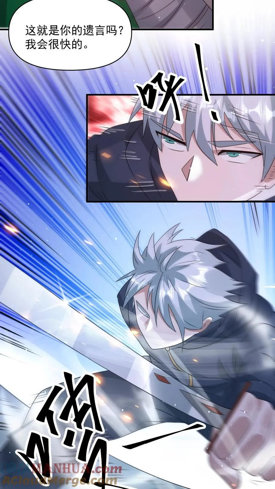 第378话 绝处逢生 第13页