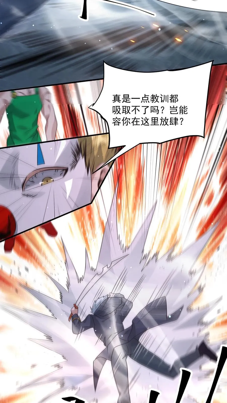 第378话 绝处逢生 第14页