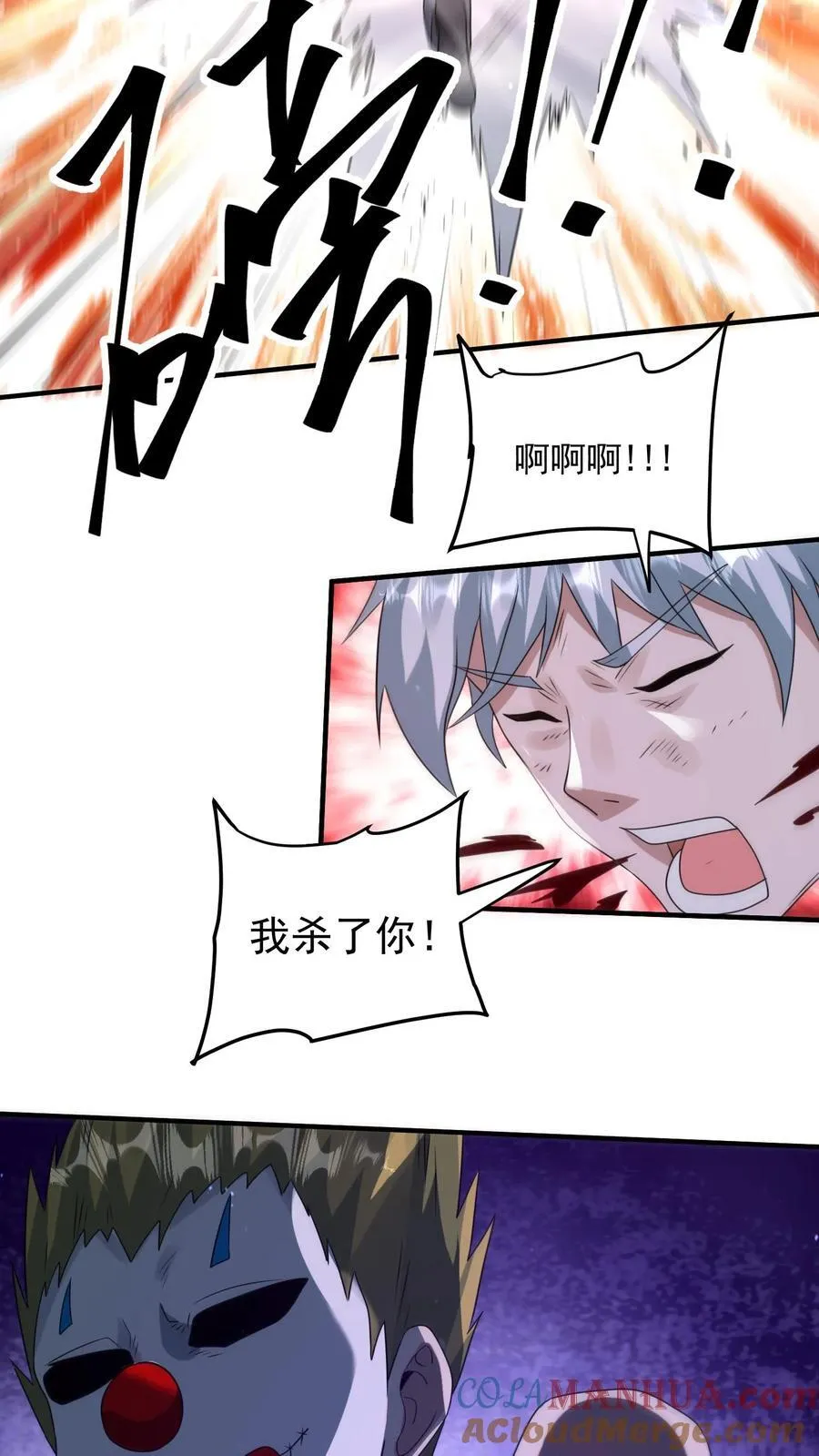 第378话 绝处逢生 第15页