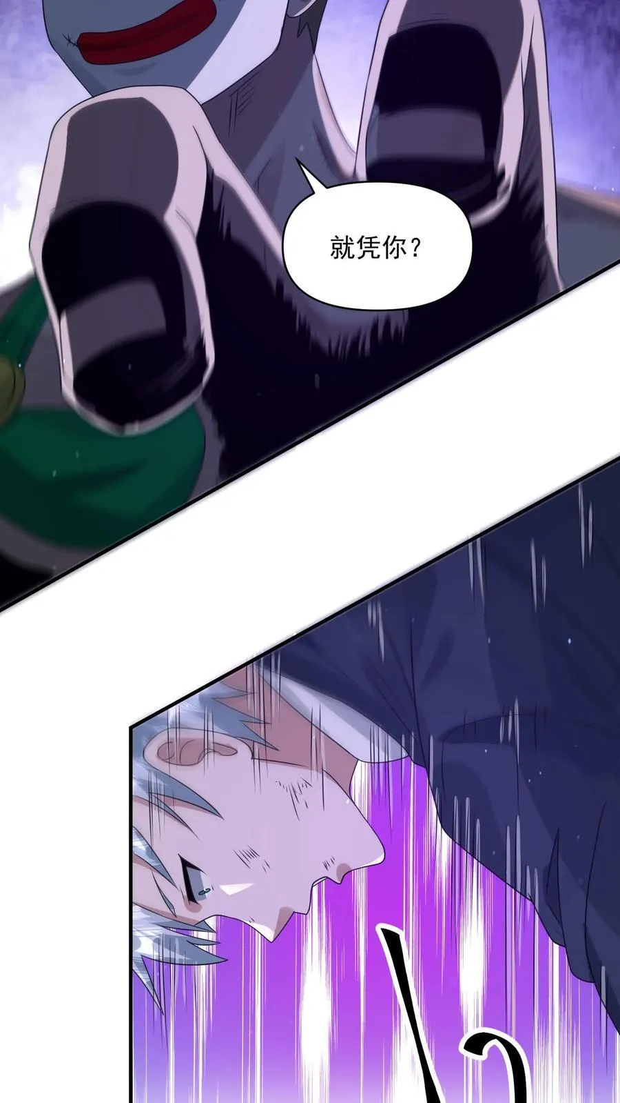 第378话 绝处逢生 第16页